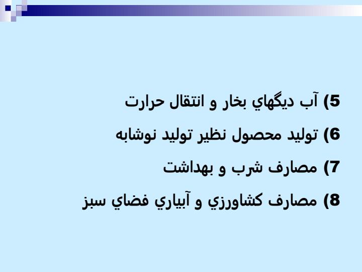 كيفيت-آب-در-صنعت2