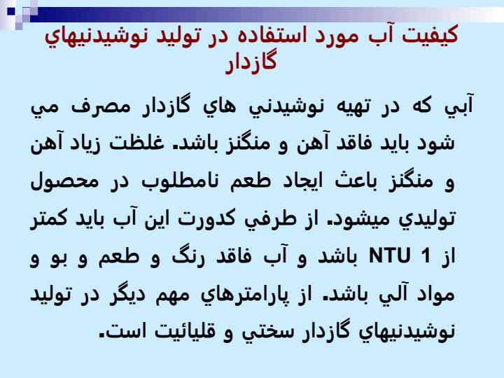 كيفيت-آب-در-صنعت4