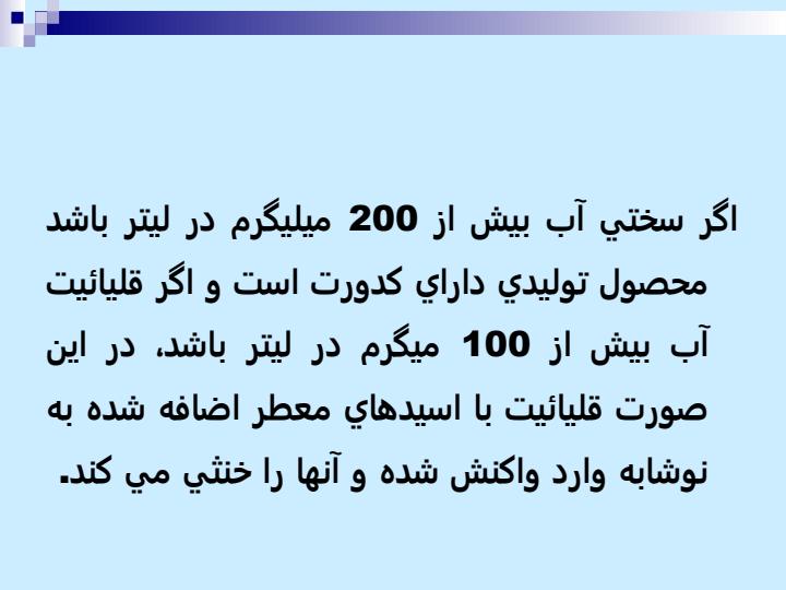 كيفيت-آب-در-صنعت5