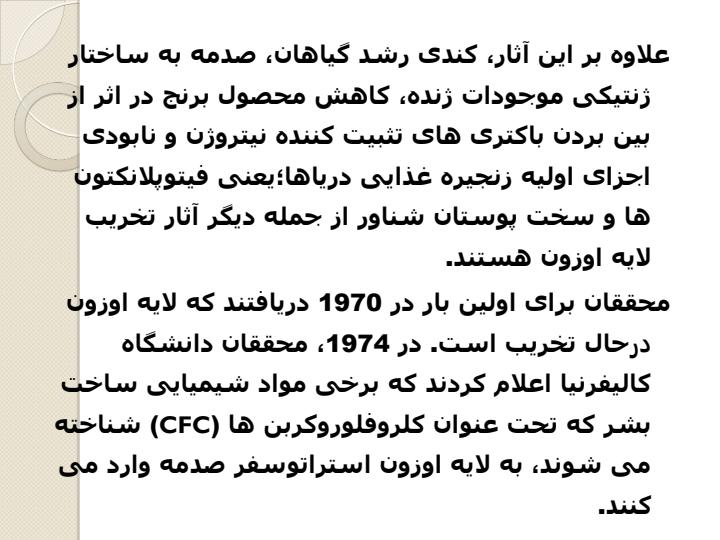 لایه-اوزون5