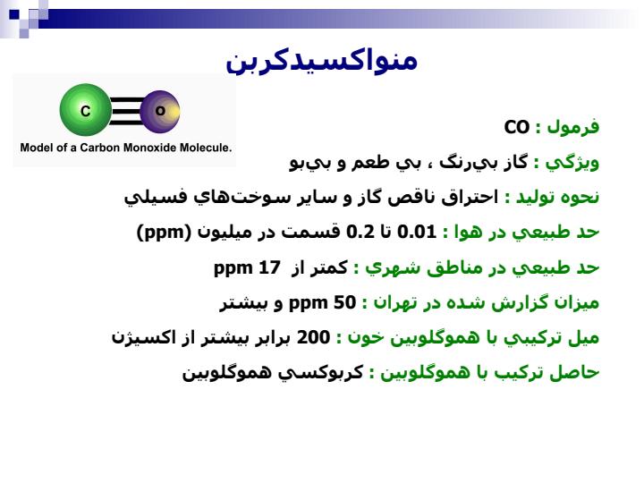 لوازم-گازسوز-فضاي-نصب-و-تخليه-محصولات-احتراق3