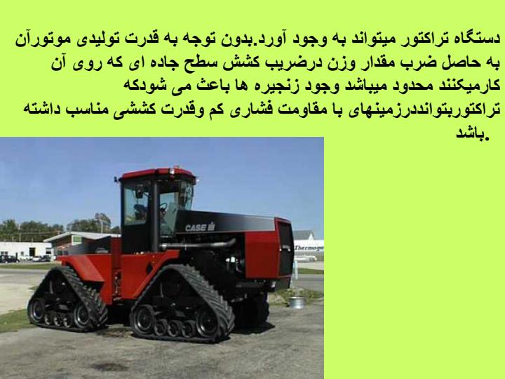 ماشين-آلات-منابع-طبيعي3
