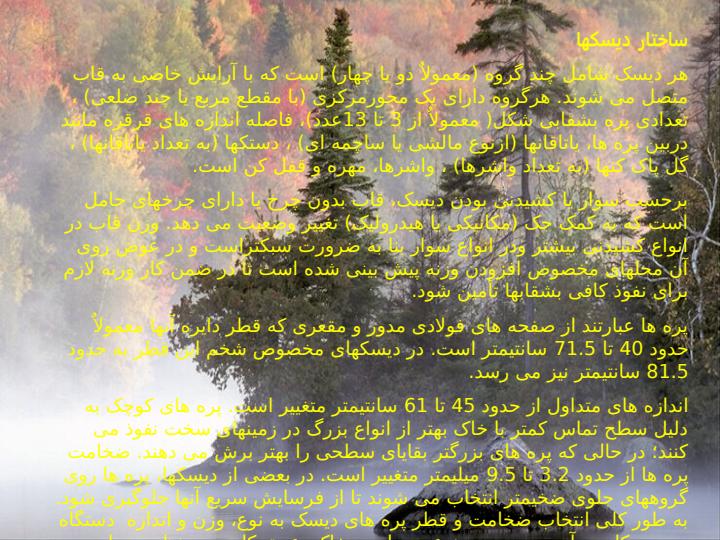 ماشین-آلات-کشاورزی-دیسک6