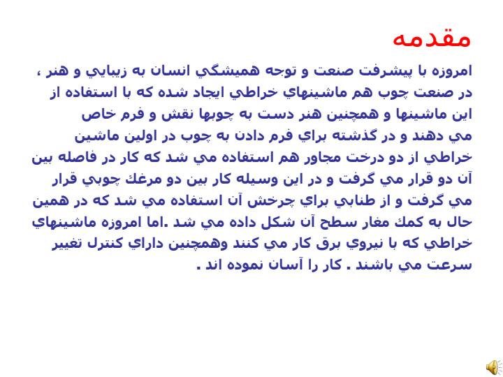 ماشین-خراطی2
