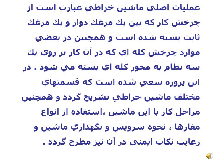 ماشین-خراطی3