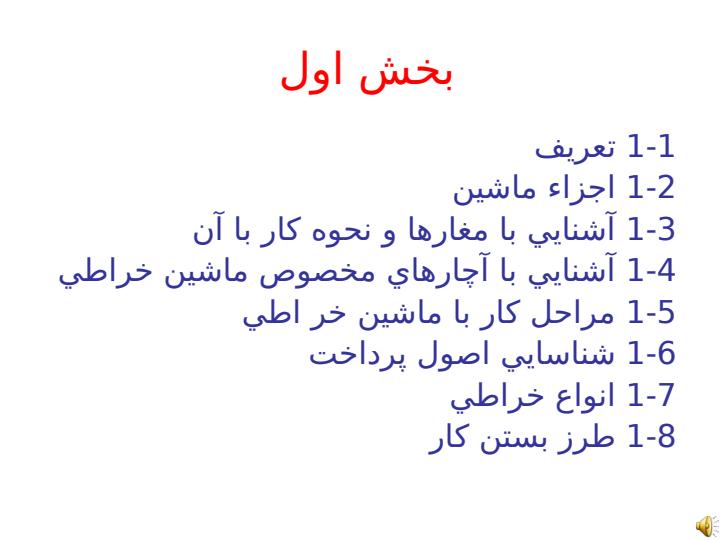 ماشین-خراطی4