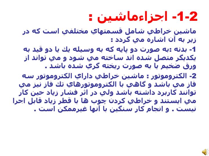 ماشین-خراطی6