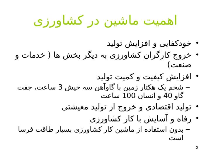 ماشینهای-خاکورزی-و-کاشت2