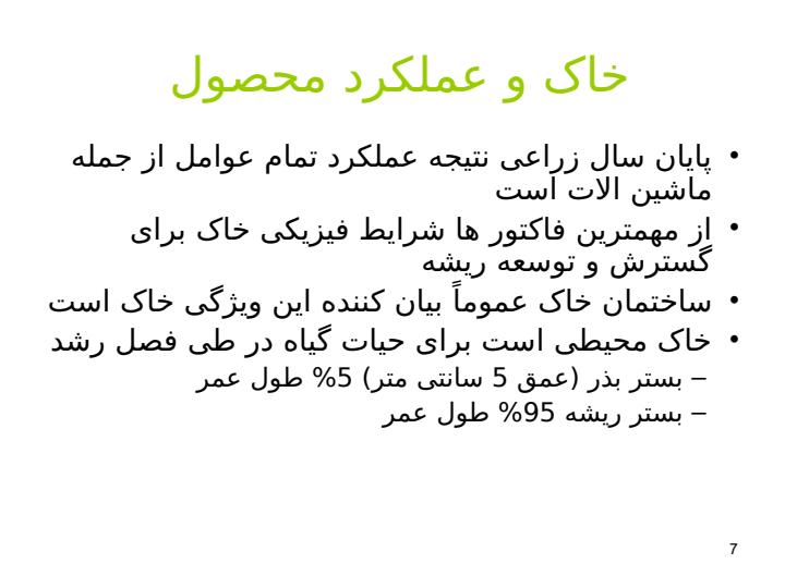 ماشینهای-خاکورزی-و-کاشت6