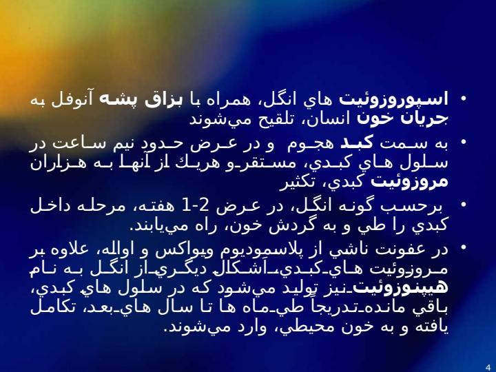 مالاریا3