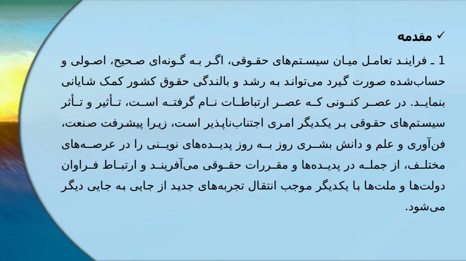 مالکیت-زمانی1