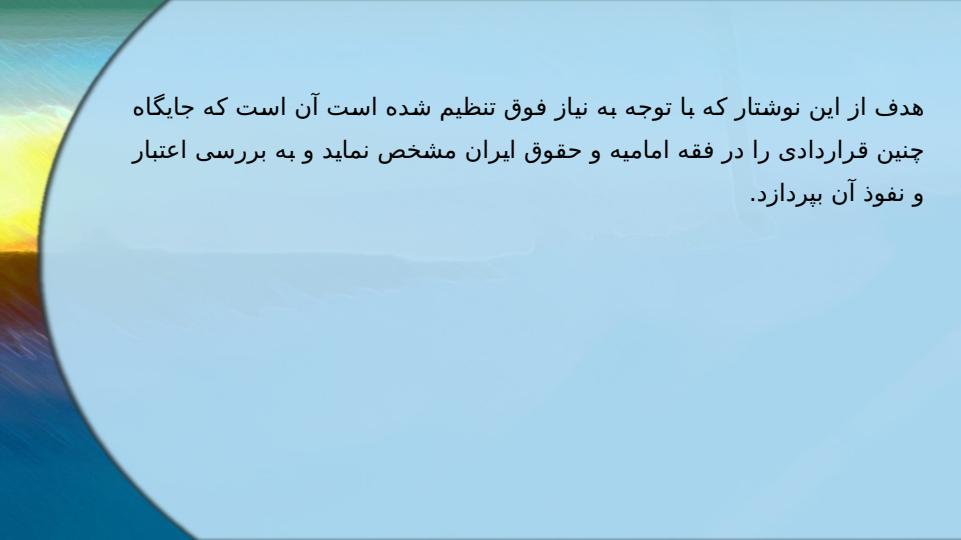 مالکیت-زمانی4