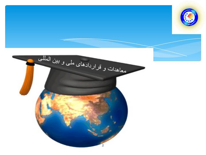 مالکیت-فکری1