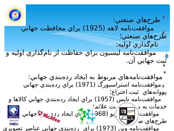 مالکیت-فکری4