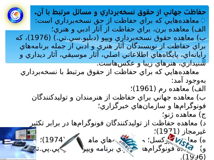 مالکیت-فکری5
