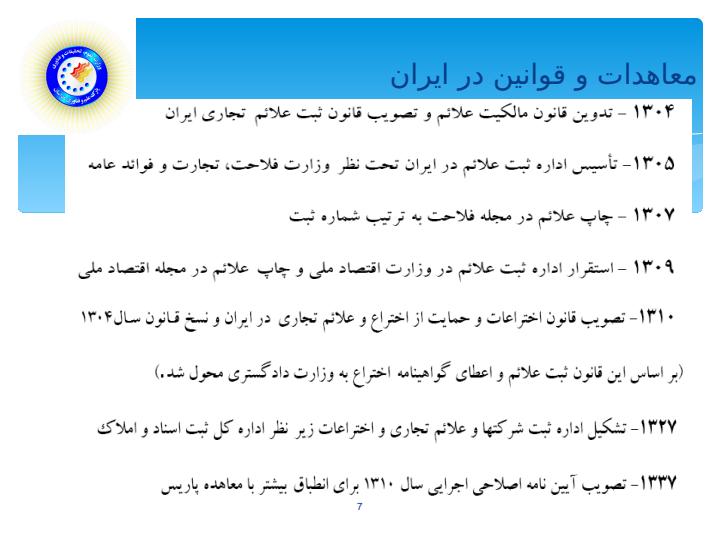 مالکیت-فکری6