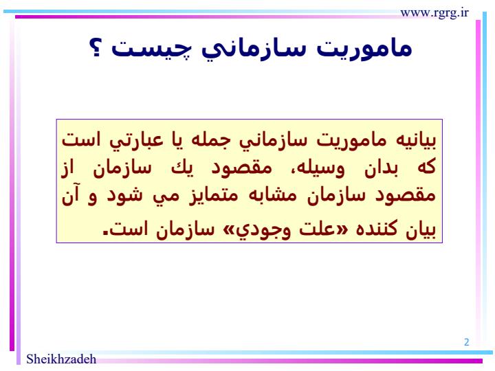 ماموريت1
