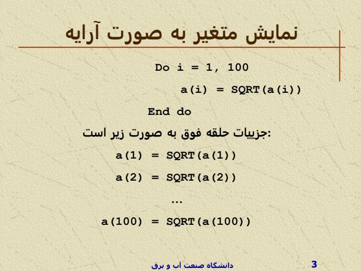 متغیرهای-اندیسدار-یا-زیرنویسدار2