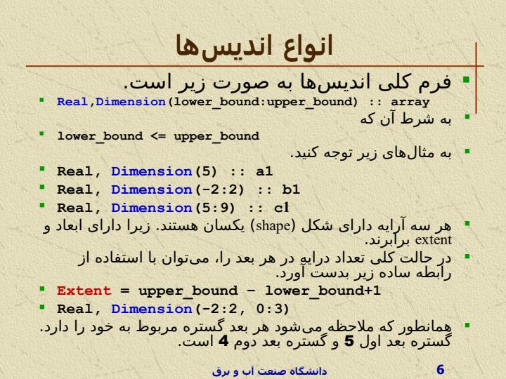 متغیرهای-اندیسدار-یا-زیرنویسدار5