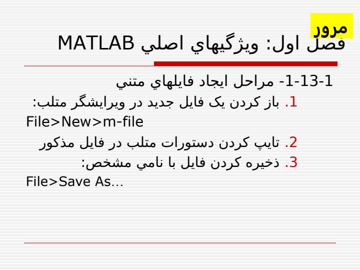 متلب1
