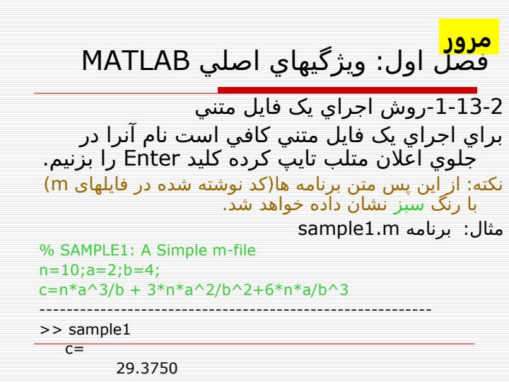 متلب2