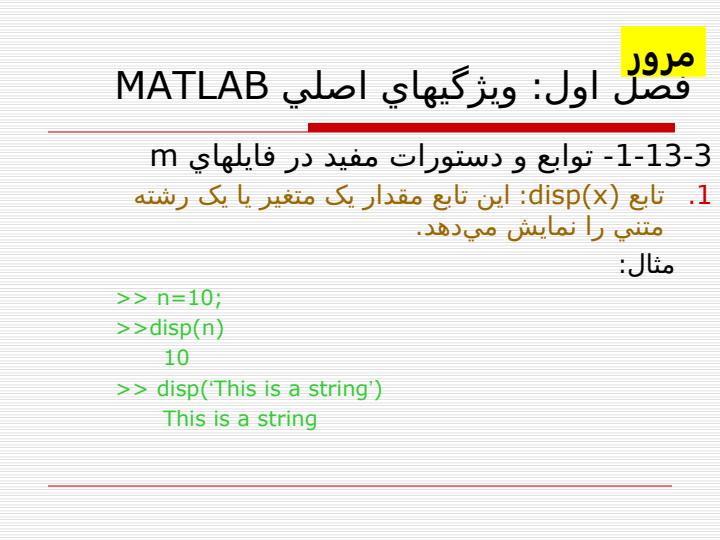 متلب3