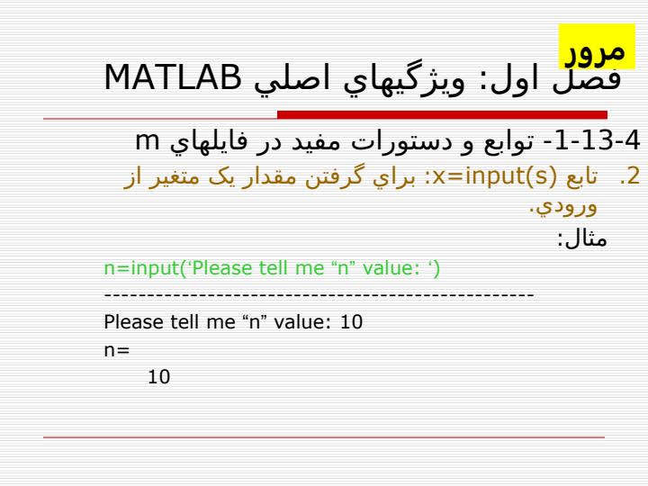 متلب4