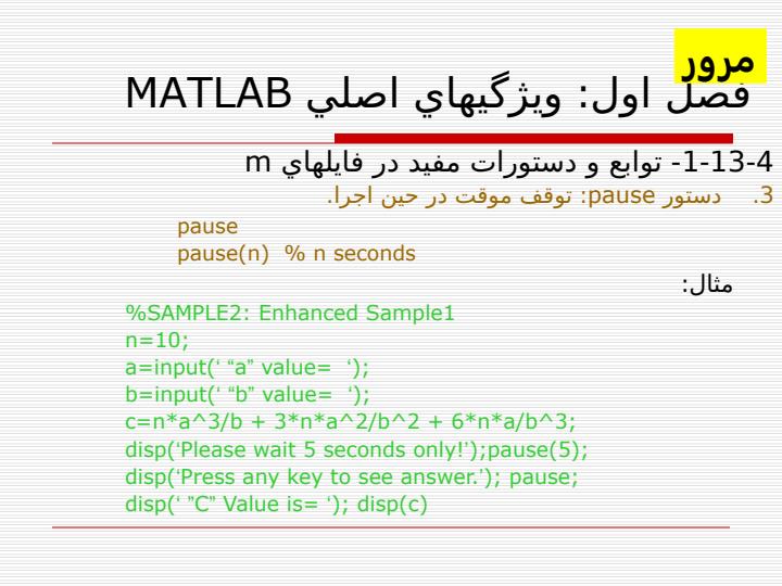 متلب5