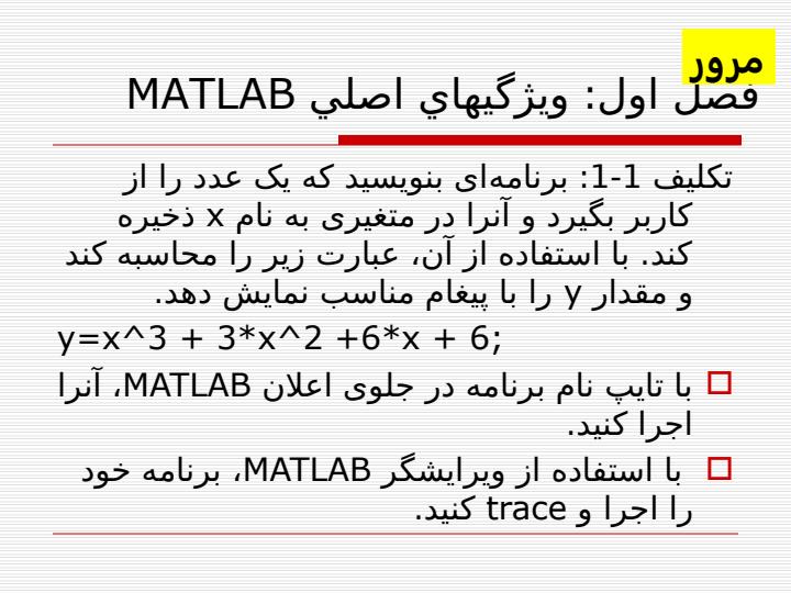 متلب6