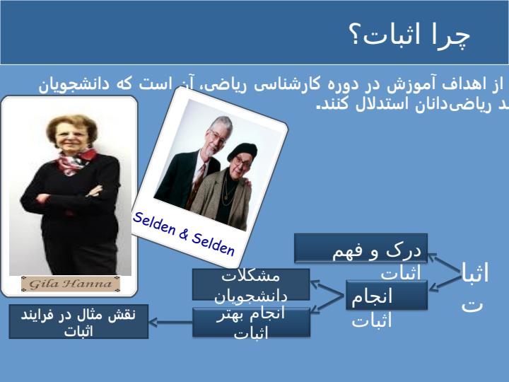 مثال-عام-در-فرایند-اثبات-عام1