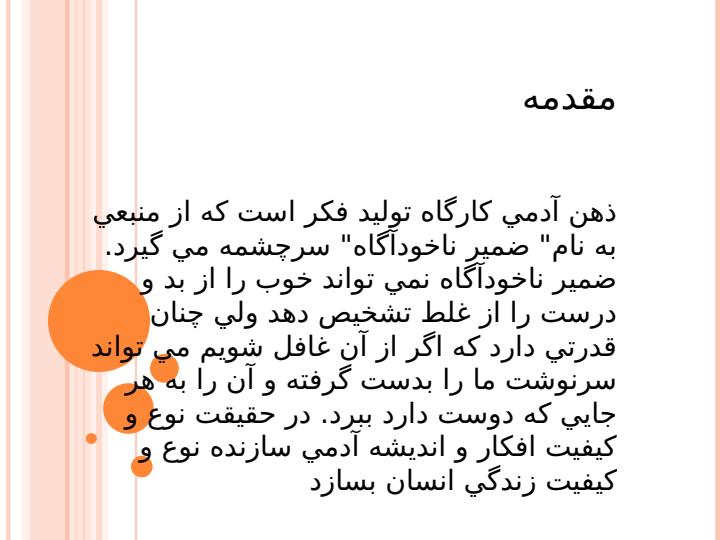 مثبت-اندیشی1