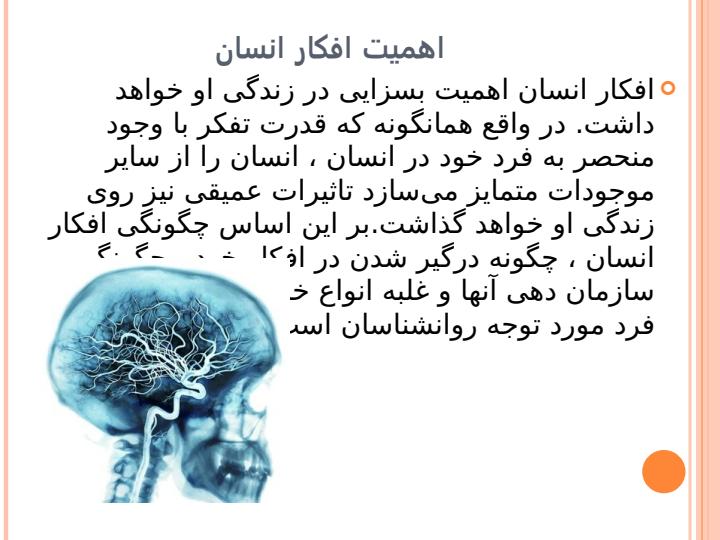 مثبت-اندیشی2
