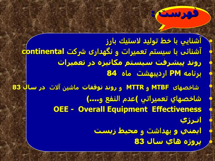 مجتمع-صنايع-لاستيك-كرمان3