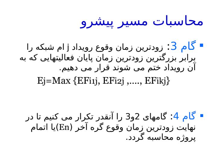 محاسبات-زمانی-در-شبکه-AoA6
