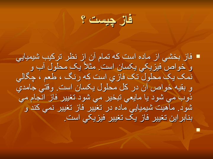 محلول-ها2