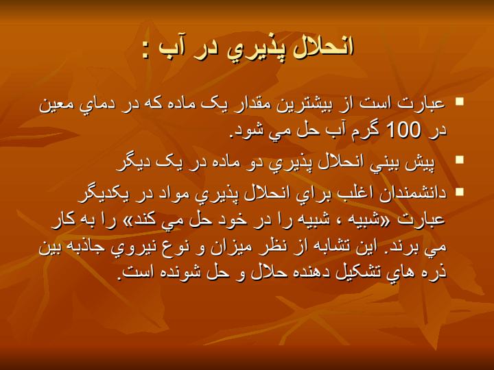 محلول-ها5