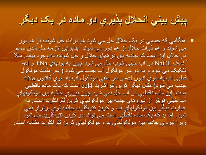 محلول-ها6