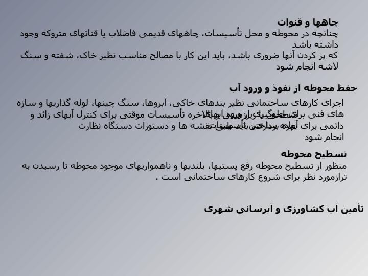 محوطه-سازی3