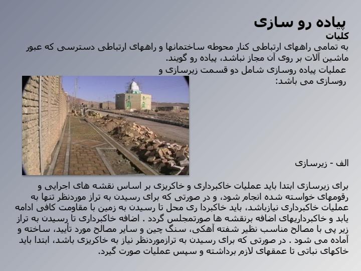 محوطه-سازی5