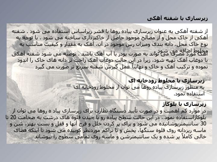 محوطه-سازی6