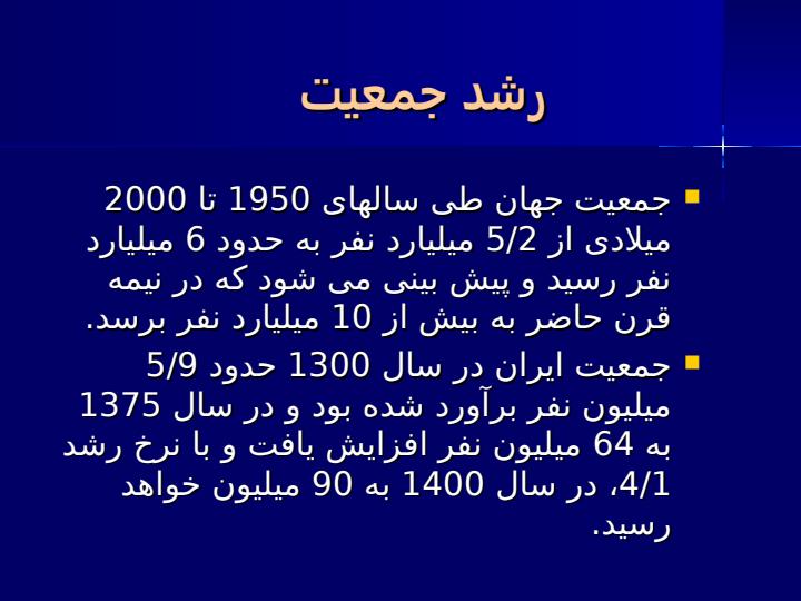 محیط-زیست-شهری4