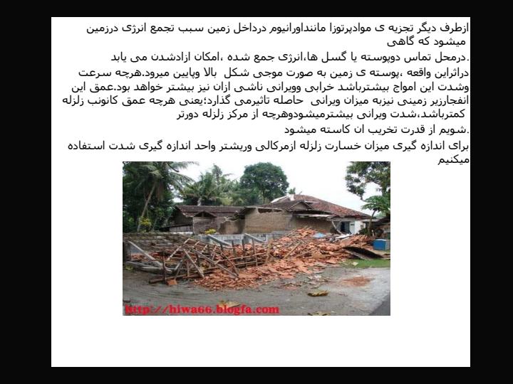 مخاطرات-طبیعی5