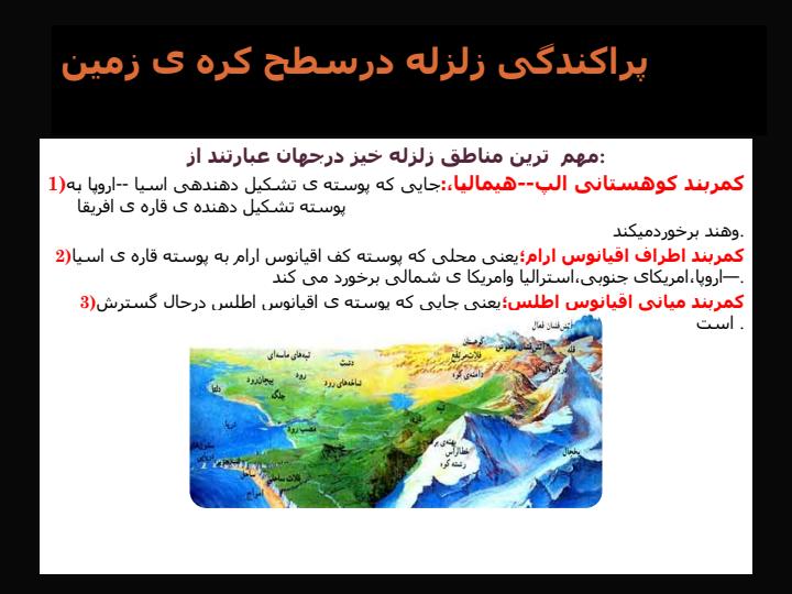مخاطرات-طبیعی6