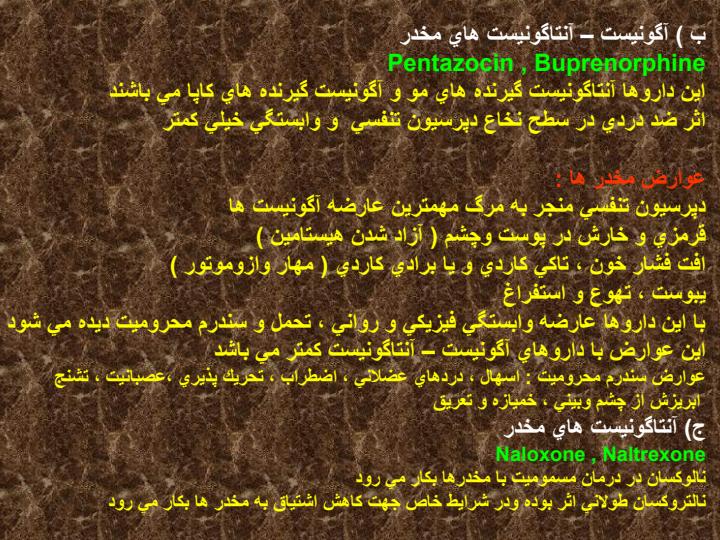 مخدرها1