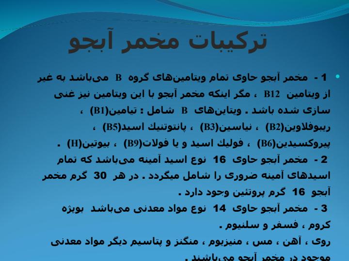 مخمرها5