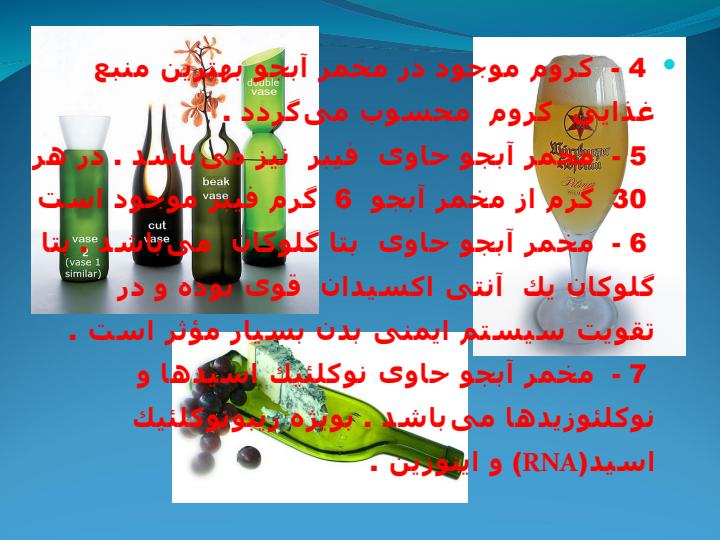 مخمرها6