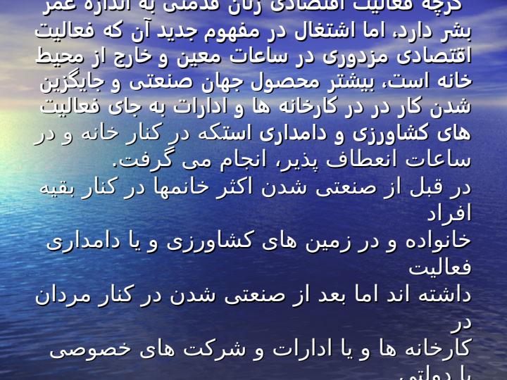 مددکاری-اجتماعی-گروهی4