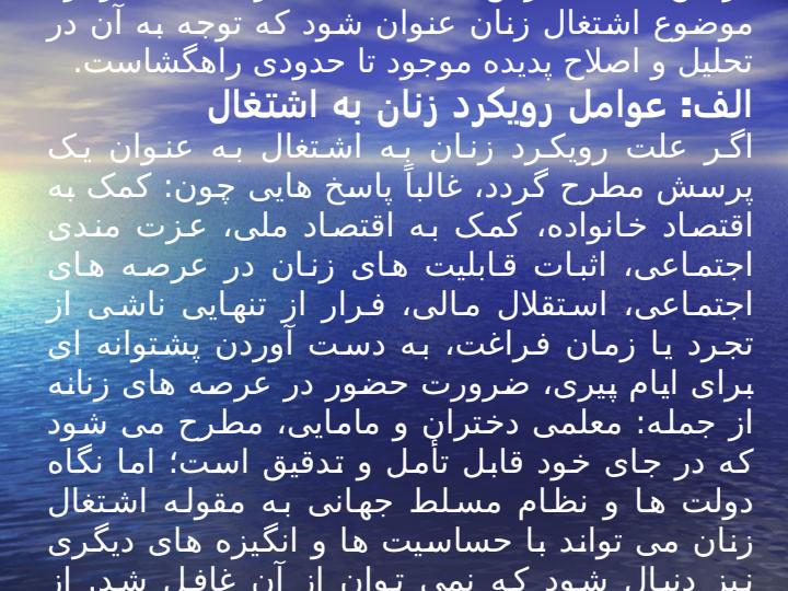 مددکاری-اجتماعی-گروهی6