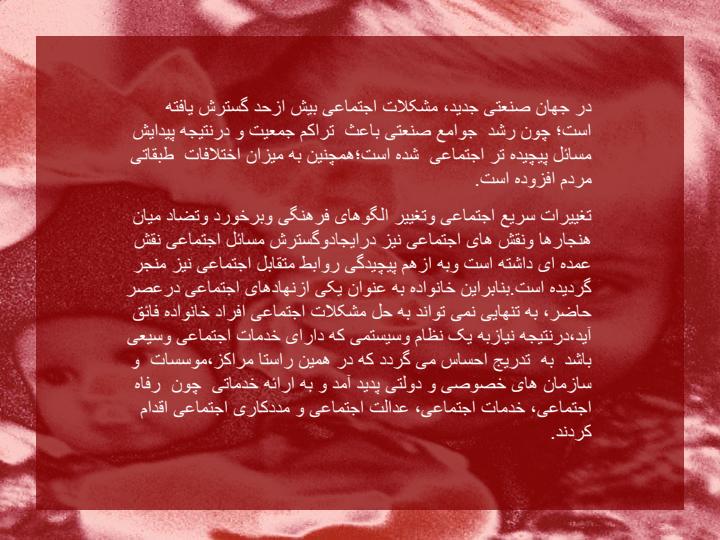 مددکاری-و-کودکان-عقب-مانده-ذهنی3