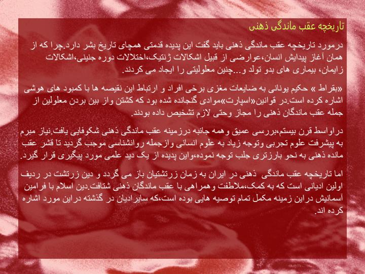مددکاری-و-کودکان-عقب-مانده-ذهنی4